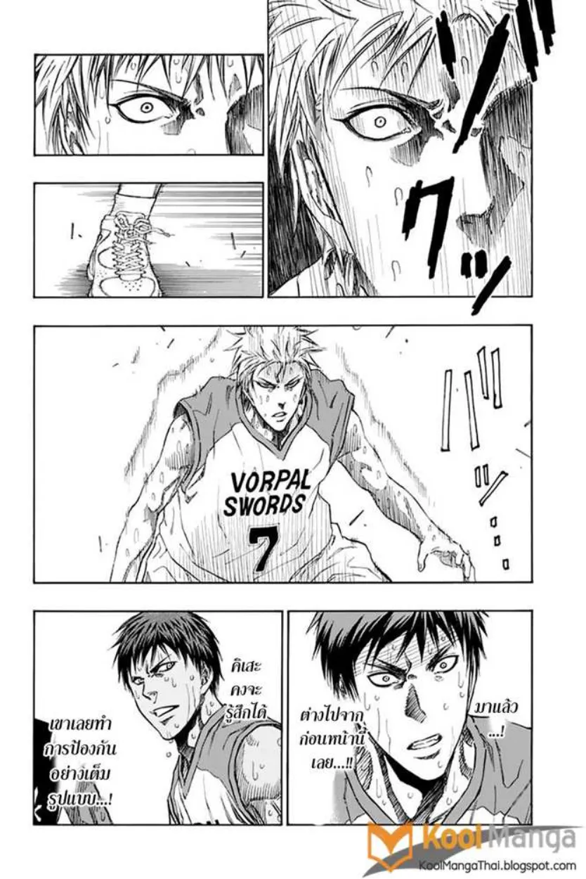 Kuroko no Basket: Extra Game - หน้า 22