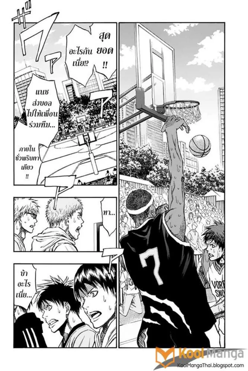 Kuroko no Basket: Extra Game - หน้า 25