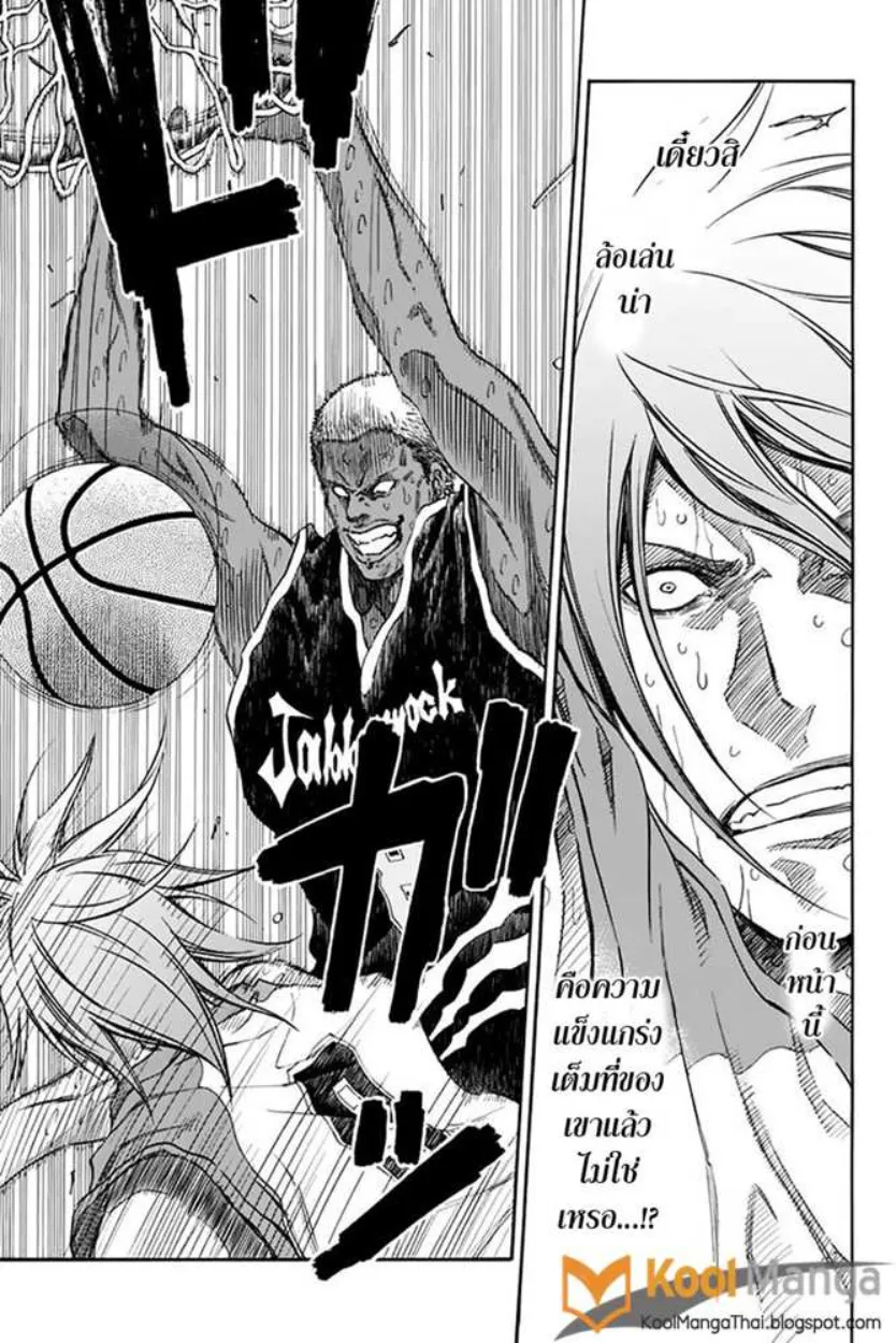 Kuroko no Basket: Extra Game - หน้า 32