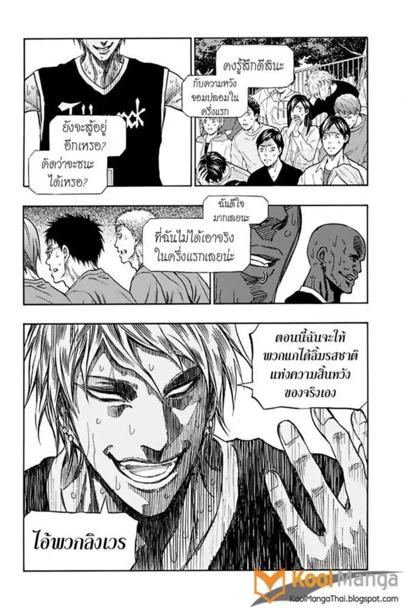 Kuroko no Basket: Extra Game - หน้า 35