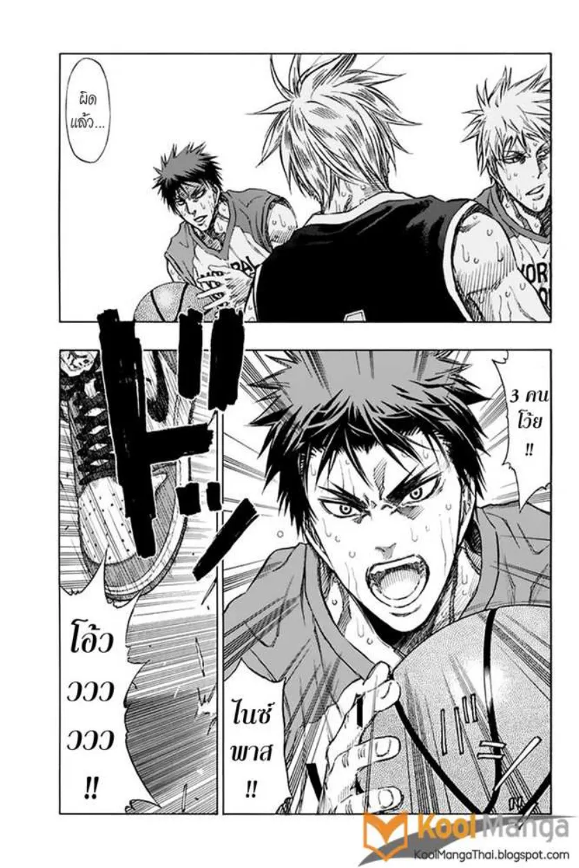 Kuroko no Basket: Extra Game - หน้า 5