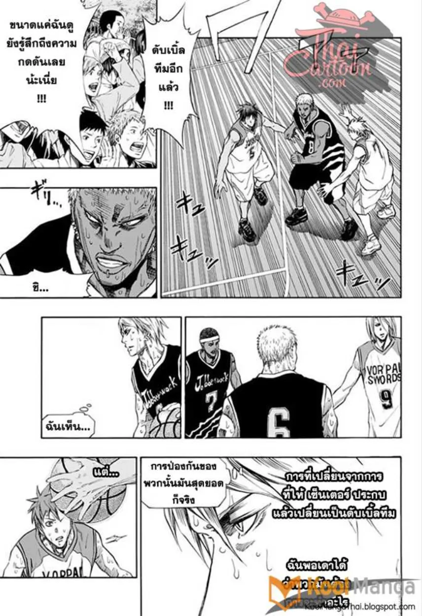 Kuroko no Basket: Extra Game - หน้า 14