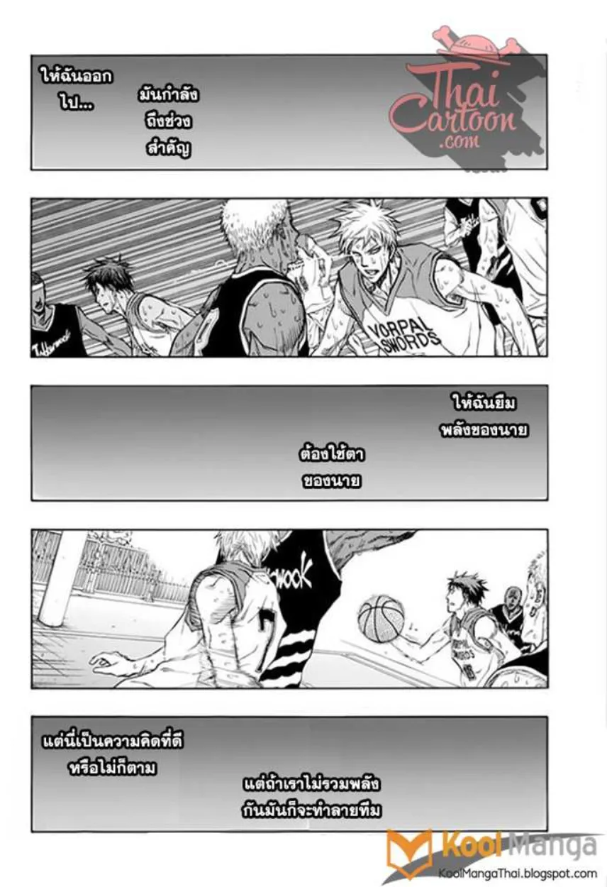 Kuroko no Basket: Extra Game - หน้า 37