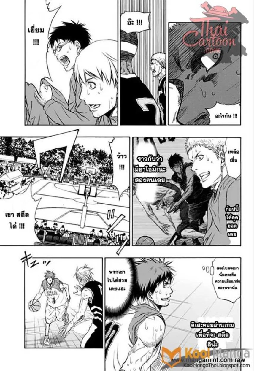 Kuroko no Basket: Extra Game - หน้า 6