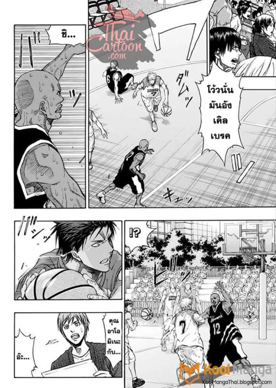 Kuroko no Basket: Extra Game - หน้า 9