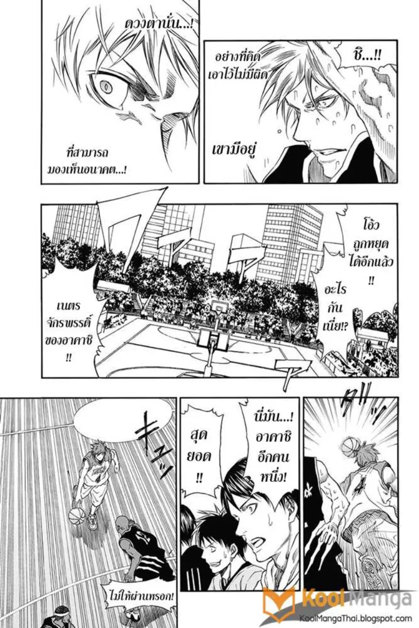 Kuroko no Basket: Extra Game - หน้า 12