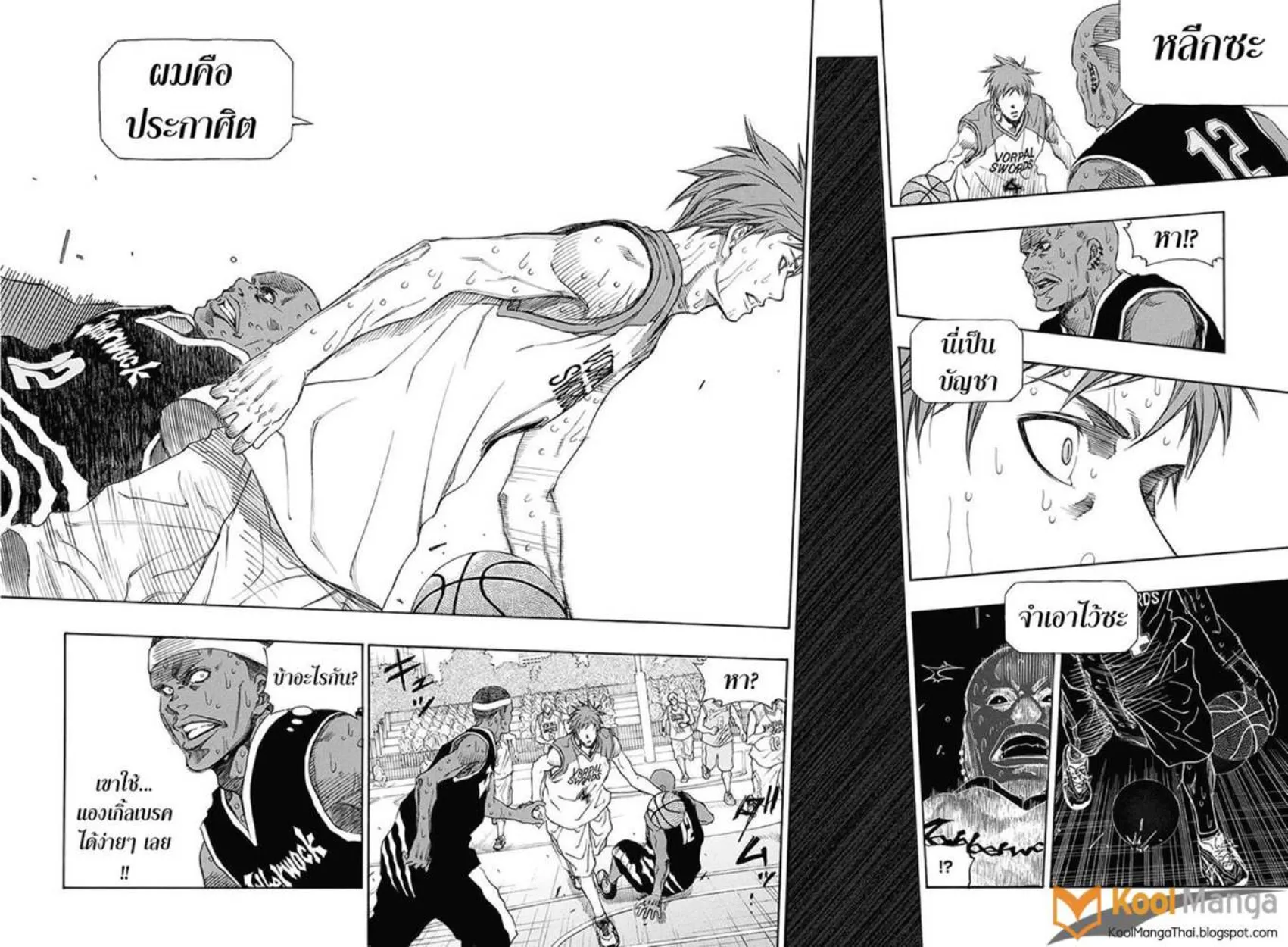 Kuroko no Basket: Extra Game - หน้า 13