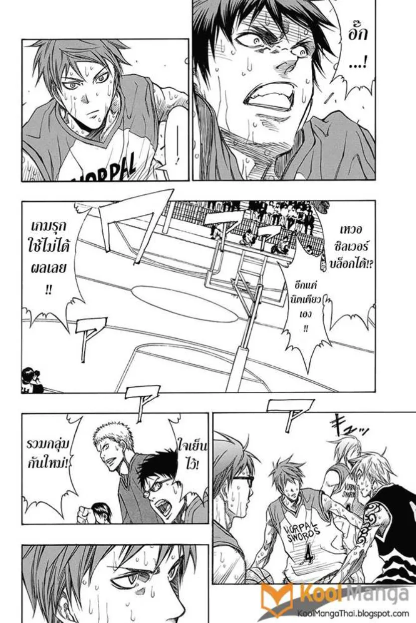 Kuroko no Basket: Extra Game - หน้า 16