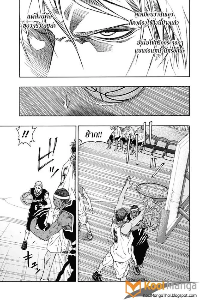 Kuroko no Basket: Extra Game - หน้า 23