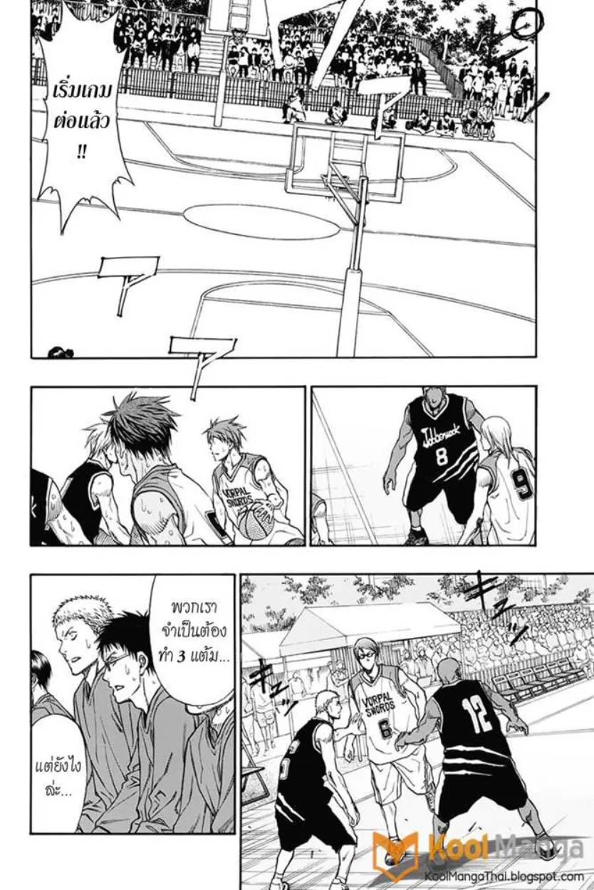 Kuroko no Basket: Extra Game - หน้า 28