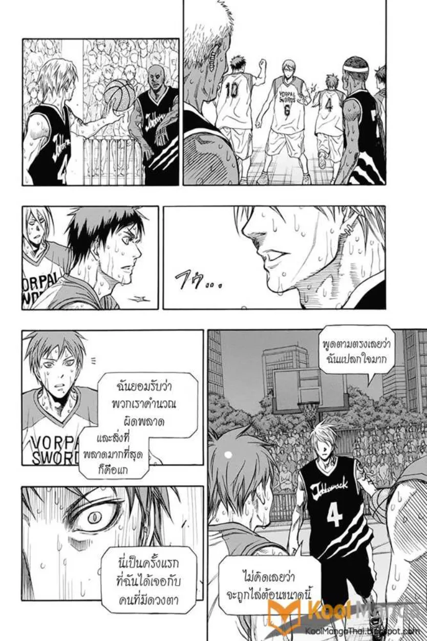 Kuroko no Basket: Extra Game - หน้า 42