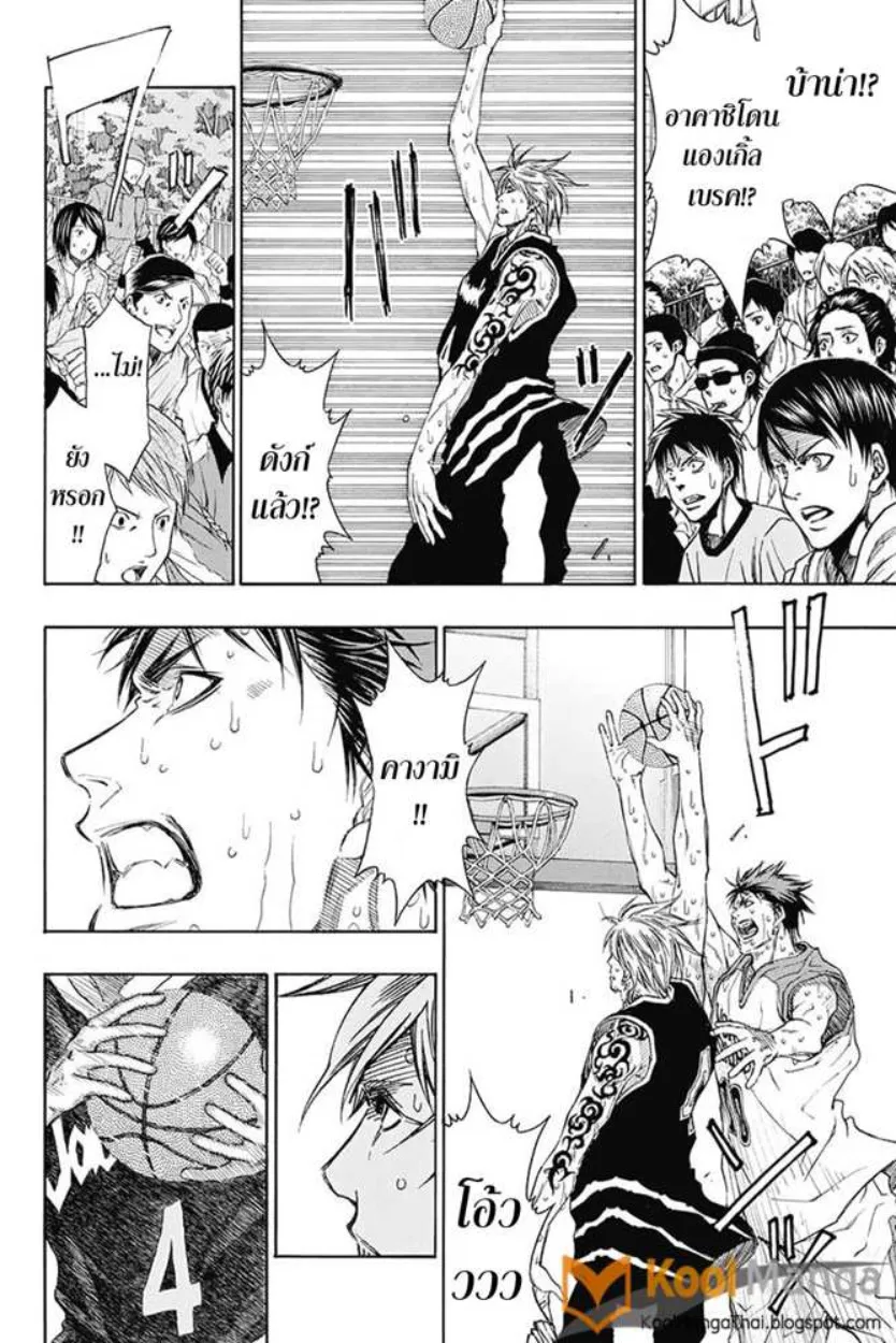 Kuroko no Basket: Extra Game - หน้า 17