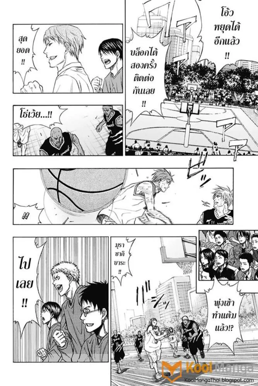 Kuroko no Basket: Extra Game - หน้า 38