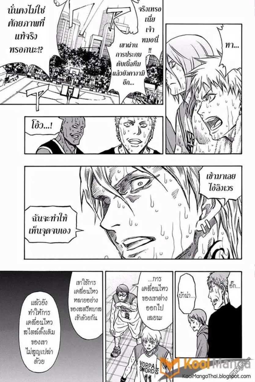 Kuroko no Basket: Extra Game - หน้า 19