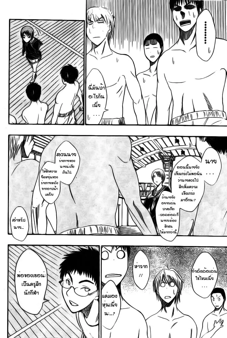 Kuroko no Basuke คุโรโกะ นายจืดพลิกสังเวียนบาส - หน้า 13