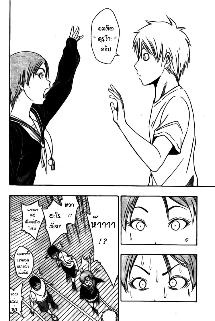 Kuroko no Basuke คุโรโกะ นายจืดพลิกสังเวียนบาส - หน้า 17