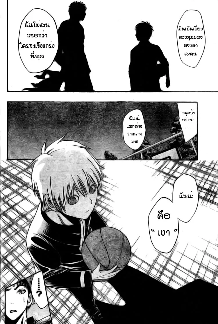 Kuroko no Basuke คุโรโกะ นายจืดพลิกสังเวียนบาส - หน้า 29