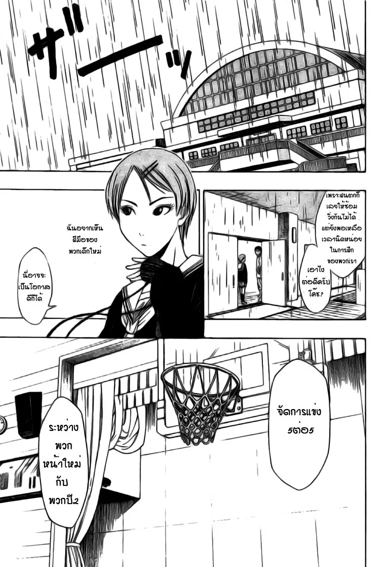 Kuroko no Basuke คุโรโกะ นายจืดพลิกสังเวียนบาส - หน้า 30