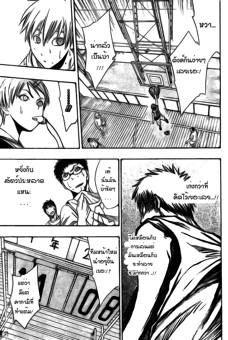 Kuroko no Basuke คุโรโกะ นายจืดพลิกสังเวียนบาส - หน้า 34