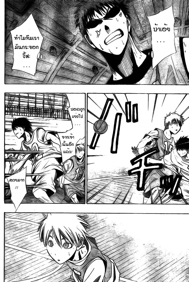 Kuroko no Basuke คุโรโกะ นายจืดพลิกสังเวียนบาส - หน้า 35