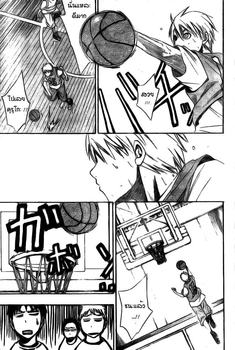 Kuroko no Basuke คุโรโกะ นายจืดพลิกสังเวียนบาส - หน้า 46