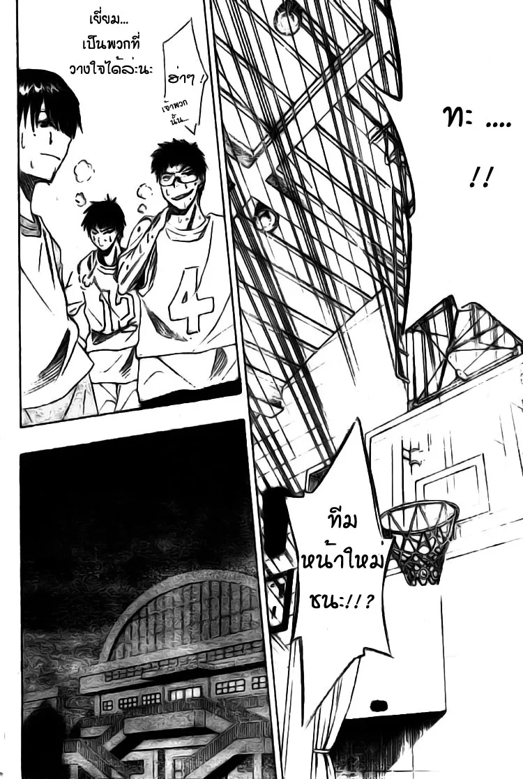 Kuroko no Basuke คุโรโกะ นายจืดพลิกสังเวียนบาส - หน้า 48