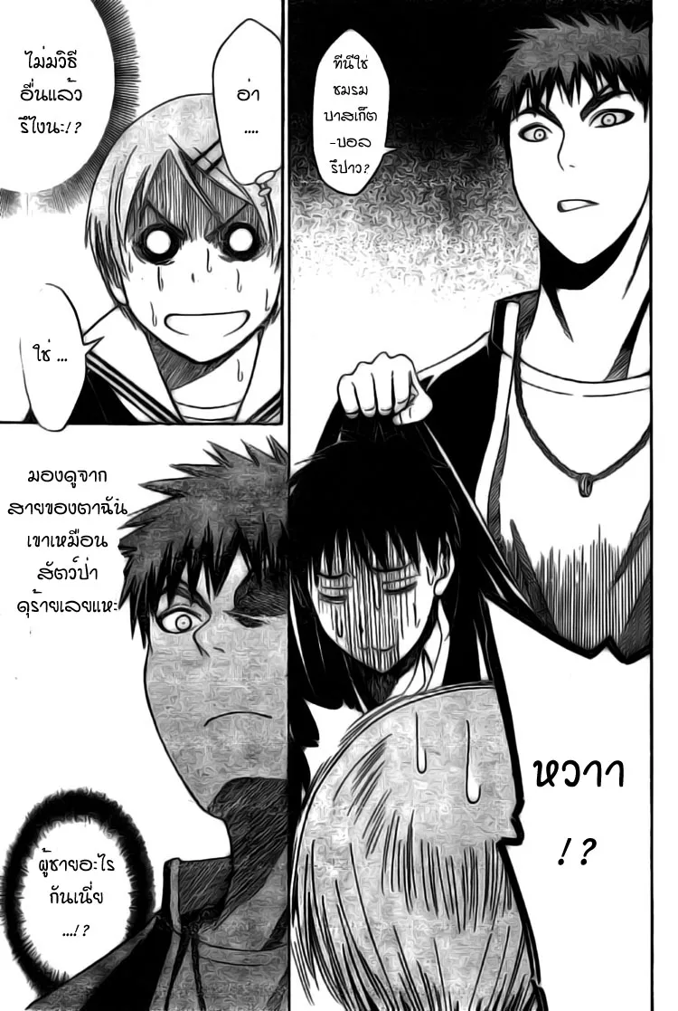 Kuroko no Basuke คุโรโกะ นายจืดพลิกสังเวียนบาส - หน้า 6