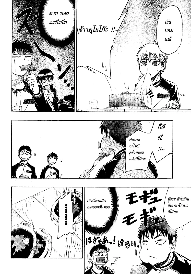 Kuroko no Basuke คุโรโกะ นายจืดพลิกสังเวียนบาส - หน้า 16