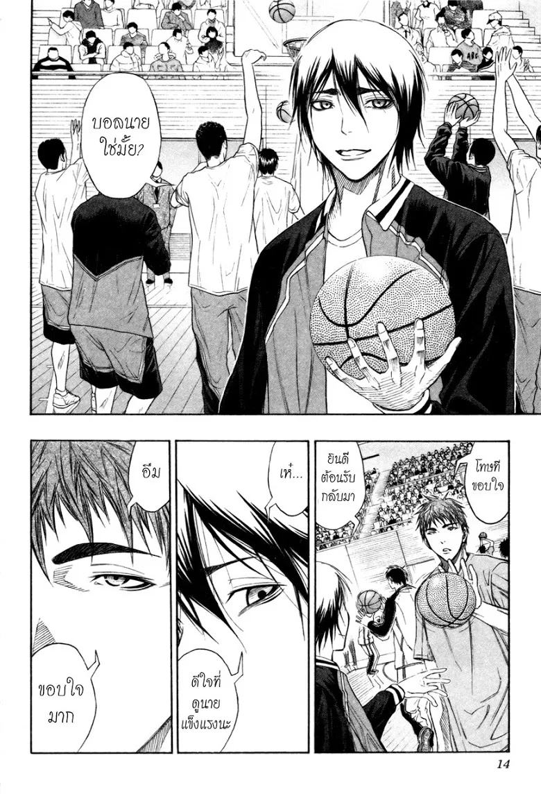 Kuroko no Basuke คุโรโกะ นายจืดพลิกสังเวียนบาส - หน้า 10