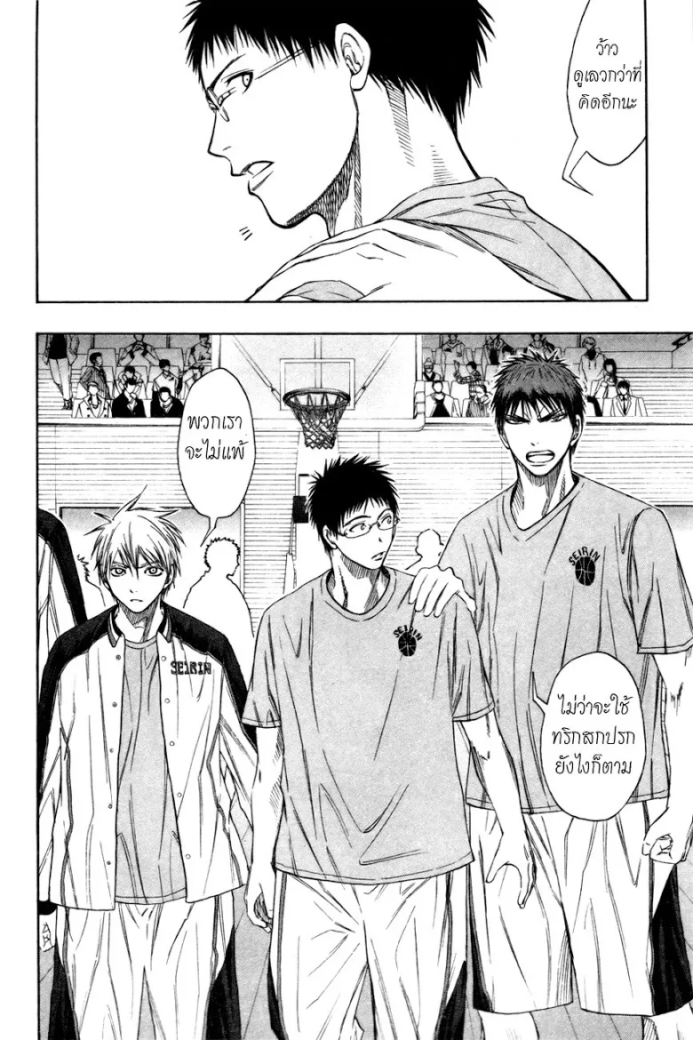 Kuroko no Basuke คุโรโกะ นายจืดพลิกสังเวียนบาส - หน้า 12