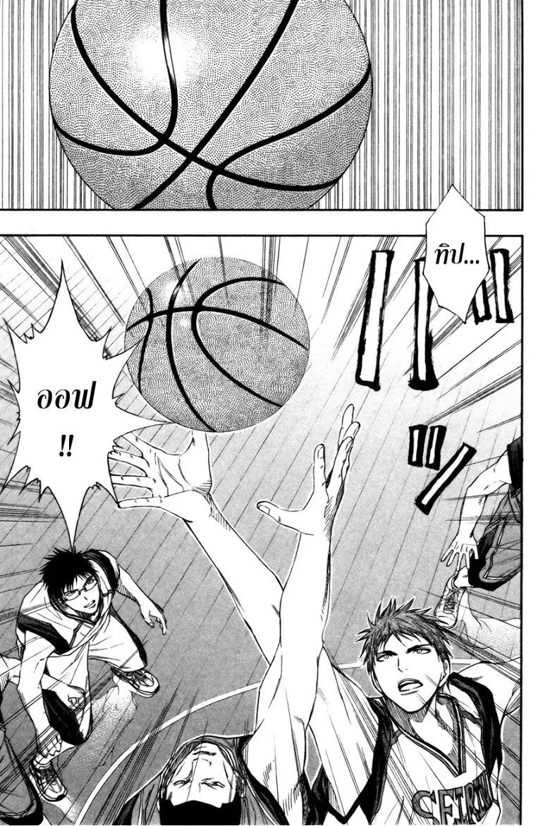 Kuroko no Basuke คุโรโกะ นายจืดพลิกสังเวียนบาส - หน้า 19