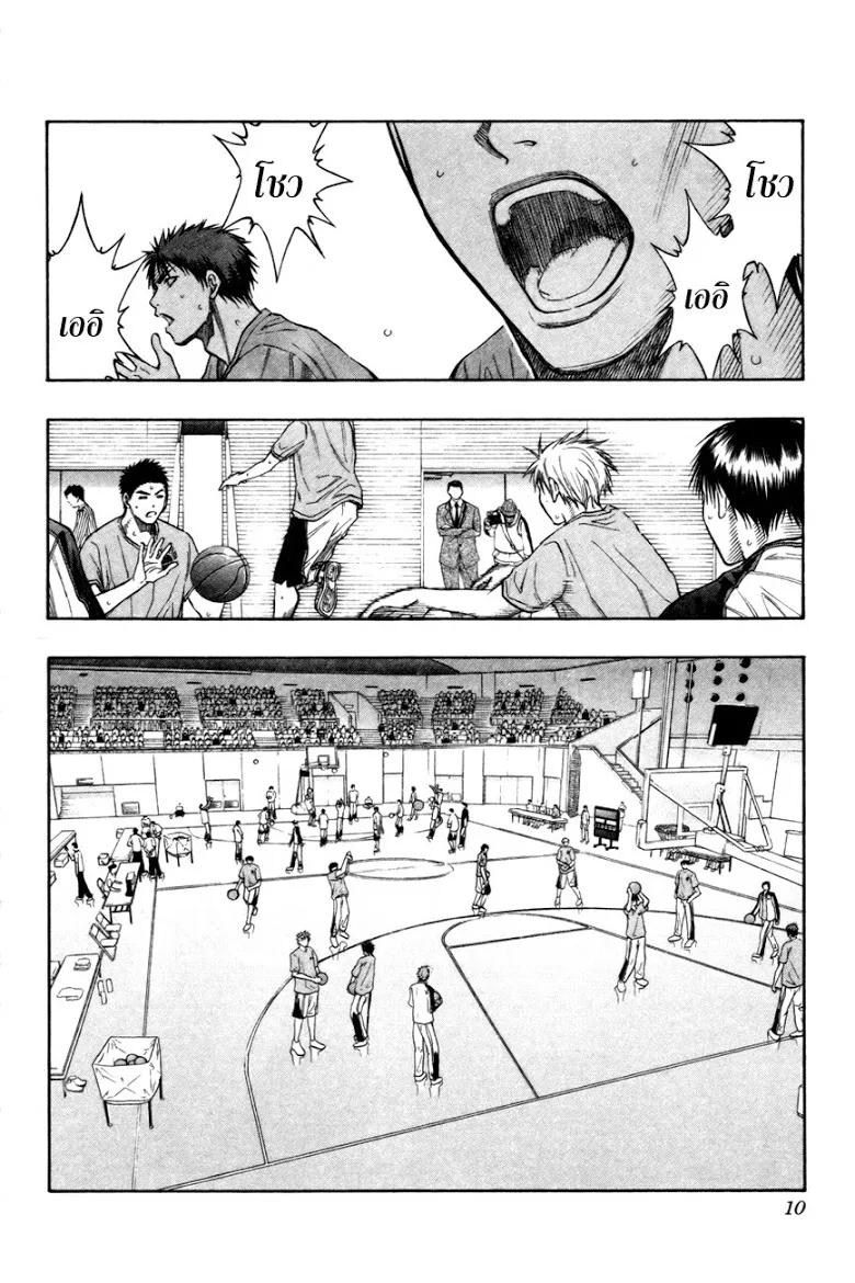 Kuroko no Basuke คุโรโกะ นายจืดพลิกสังเวียนบาส - หน้า 6