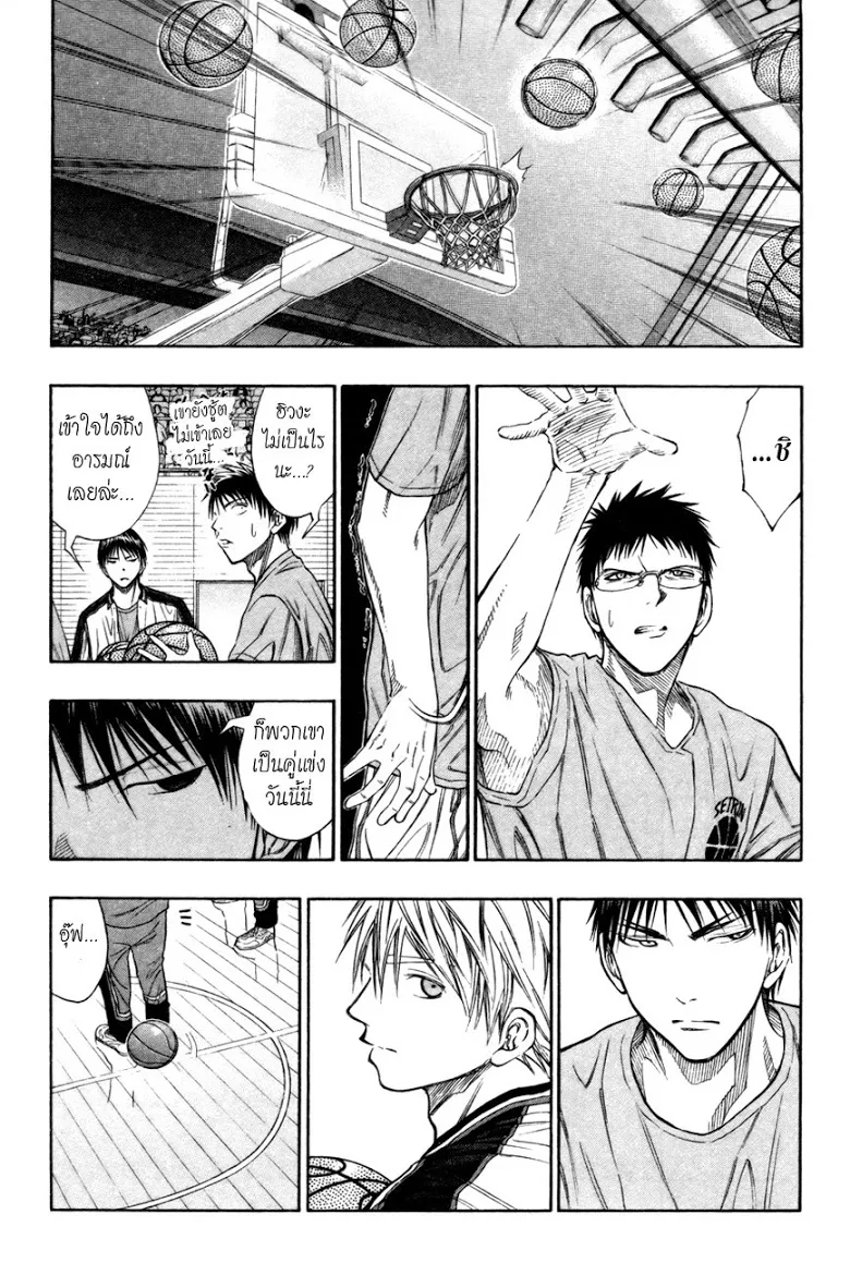 Kuroko no Basuke คุโรโกะ นายจืดพลิกสังเวียนบาส - หน้า 9