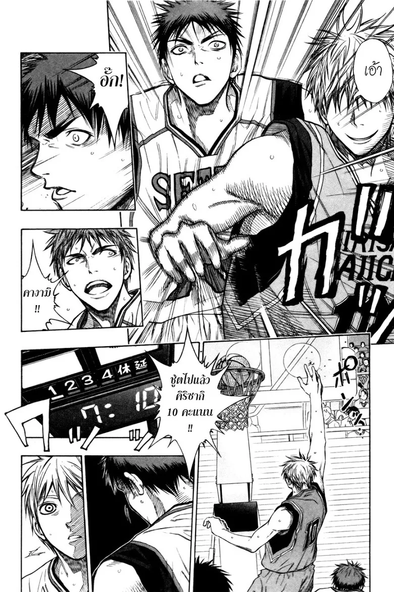 Kuroko no Basuke คุโรโกะ นายจืดพลิกสังเวียนบาส - หน้า 1