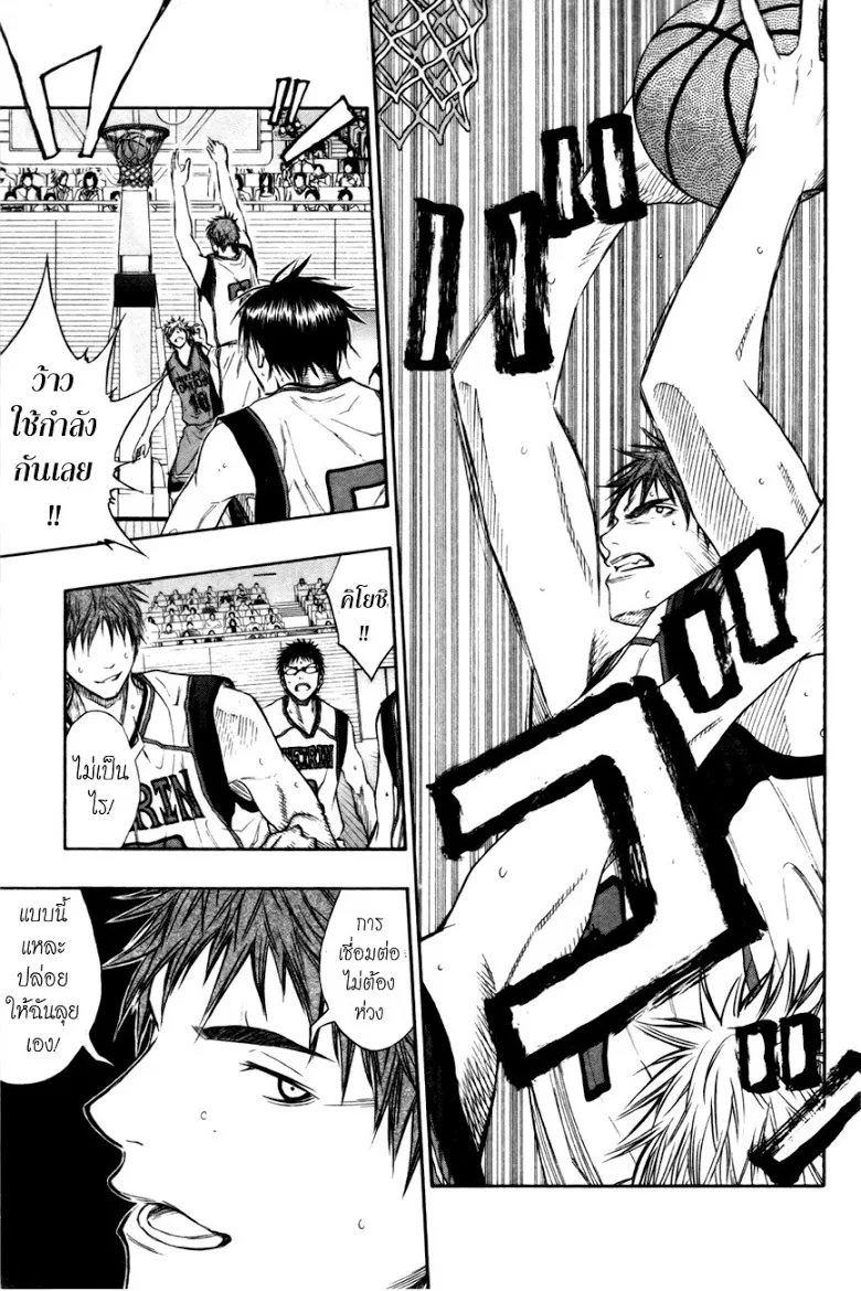 Kuroko no Basuke คุโรโกะ นายจืดพลิกสังเวียนบาส - หน้า 10