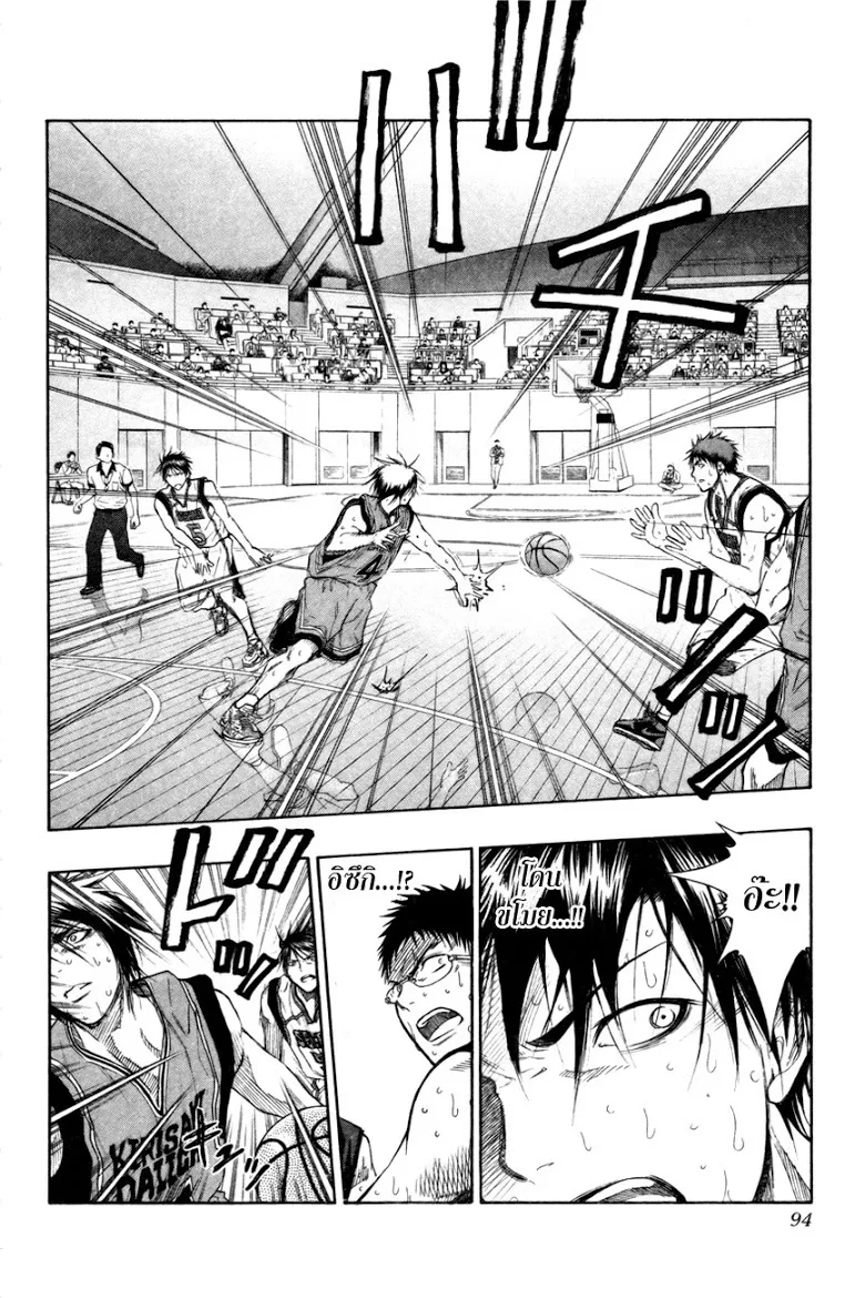 Kuroko no Basuke คุโรโกะ นายจืดพลิกสังเวียนบาส - หน้า 7