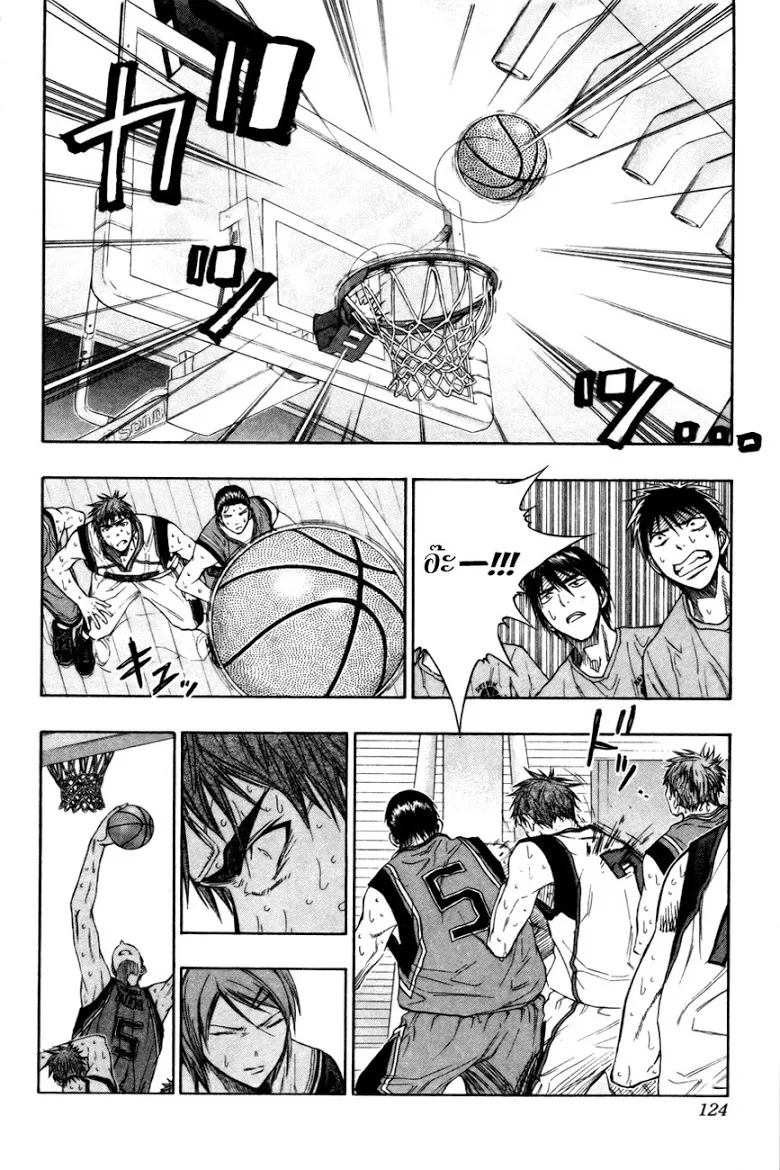 Kuroko no Basuke คุโรโกะ นายจืดพลิกสังเวียนบาส - หน้า 14