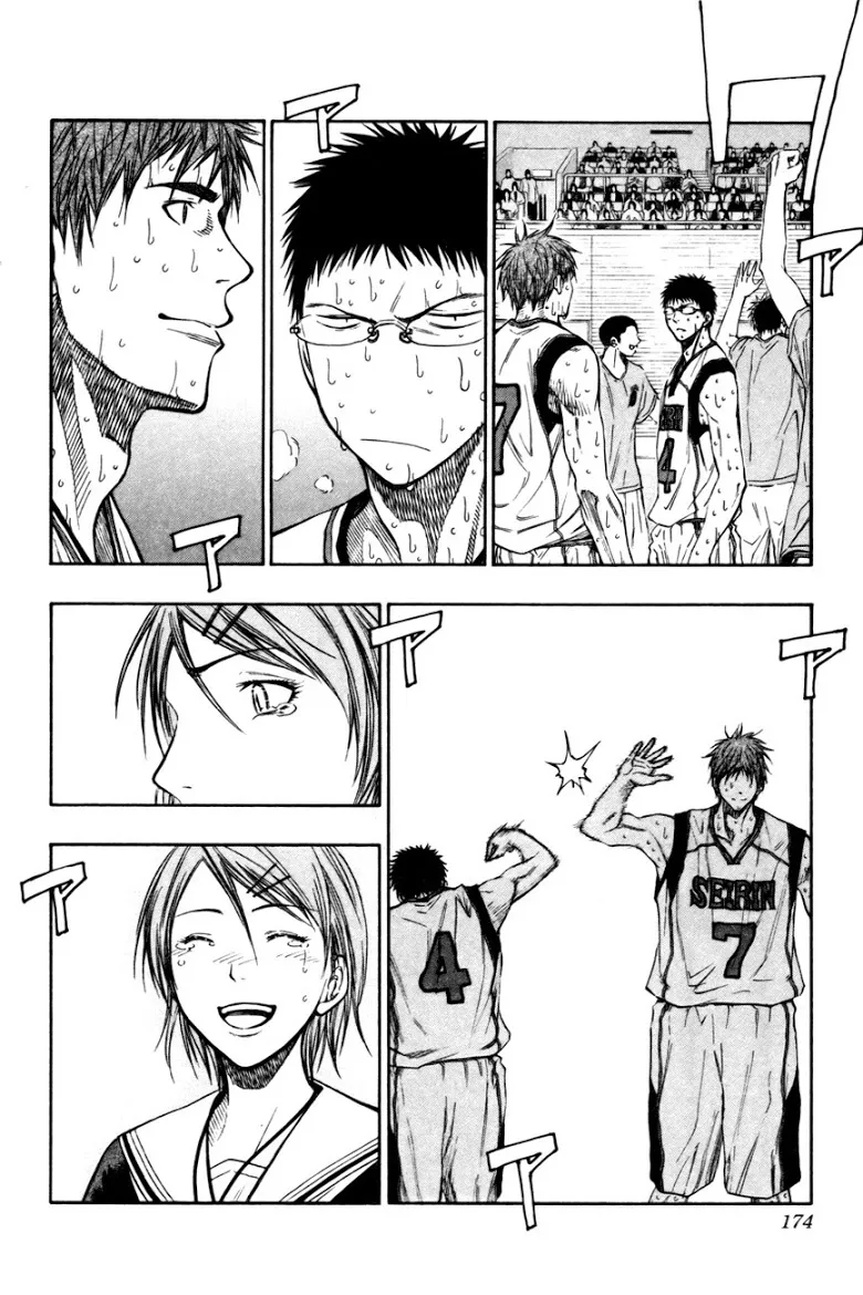 Kuroko no Basuke คุโรโกะ นายจืดพลิกสังเวียนบาส - หน้า 2