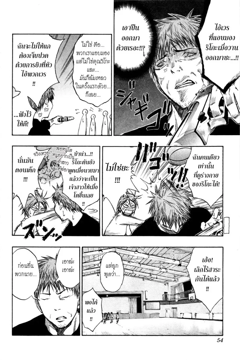 Kuroko no Basuke คุโรโกะ นายจืดพลิกสังเวียนบาส - หน้า 6