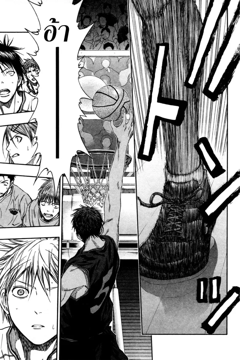 Kuroko no Basuke คุโรโกะ นายจืดพลิกสังเวียนบาส - หน้า 9