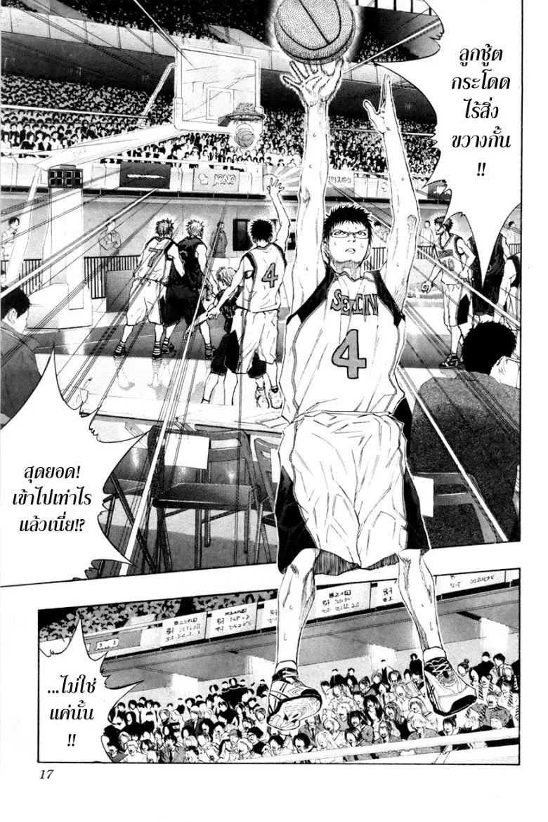 Kuroko no Basuke คุโรโกะ นายจืดพลิกสังเวียนบาส - หน้า 12