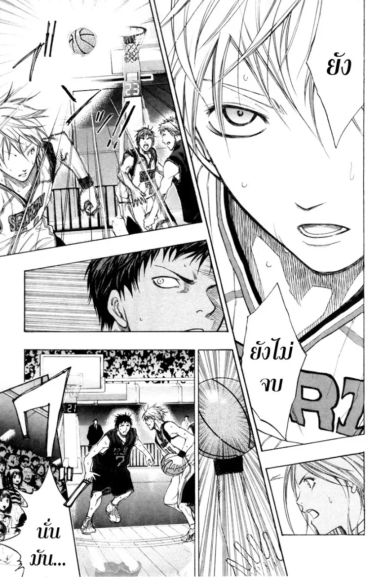 Kuroko no Basuke คุโรโกะ นายจืดพลิกสังเวียนบาส - หน้า 16