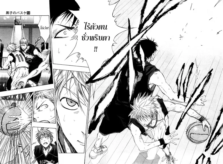 Kuroko no Basuke คุโรโกะ นายจืดพลิกสังเวียนบาส - หน้า 17