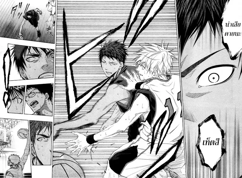 Kuroko no Basuke คุโรโกะ นายจืดพลิกสังเวียนบาส - หน้า 14