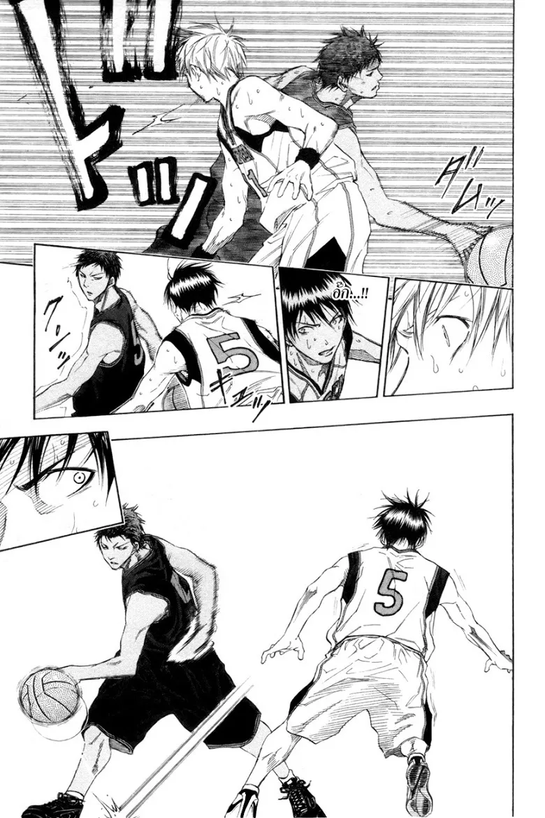 Kuroko no Basuke คุโรโกะ นายจืดพลิกสังเวียนบาส - หน้า 7