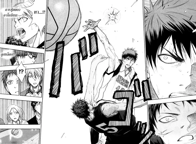 Kuroko no Basuke คุโรโกะ นายจืดพลิกสังเวียนบาส - หน้า 13