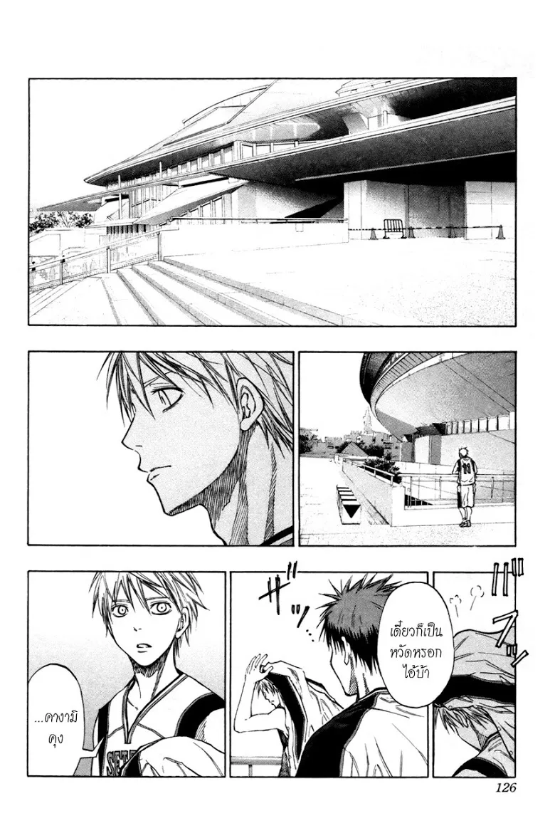 Kuroko no Basuke คุโรโกะ นายจืดพลิกสังเวียนบาส - หน้า 1