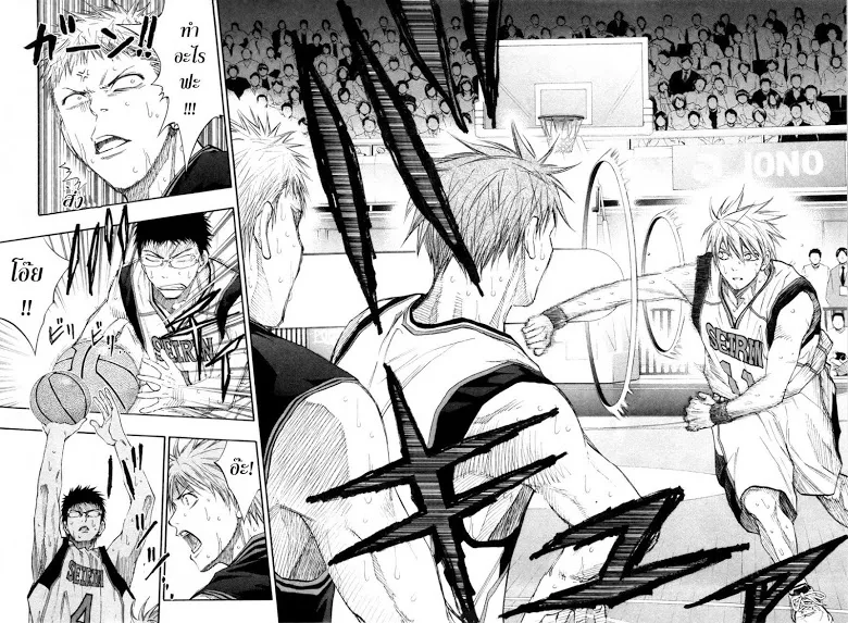 Kuroko no Basuke คุโรโกะ นายจืดพลิกสังเวียนบาส - หน้า 9