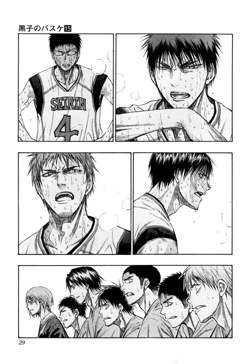 Kuroko no Basuke คุโรโกะ นายจืดพลิกสังเวียนบาส - หน้า 2