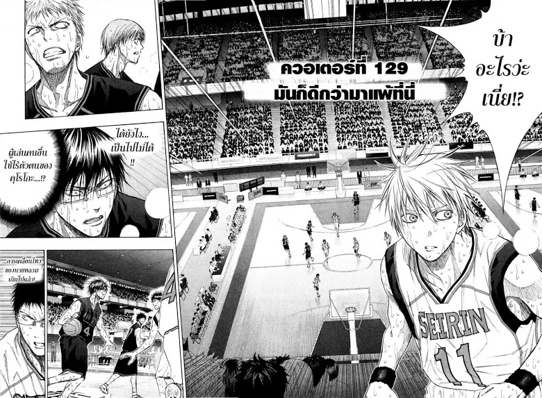 Kuroko no Basuke คุโรโกะ นายจืดพลิกสังเวียนบาส - หน้า 1